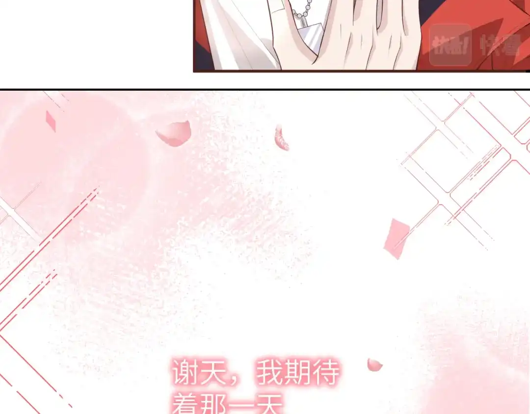 《修真奶爸惹不起》 第95话 婚礼之约 第50页