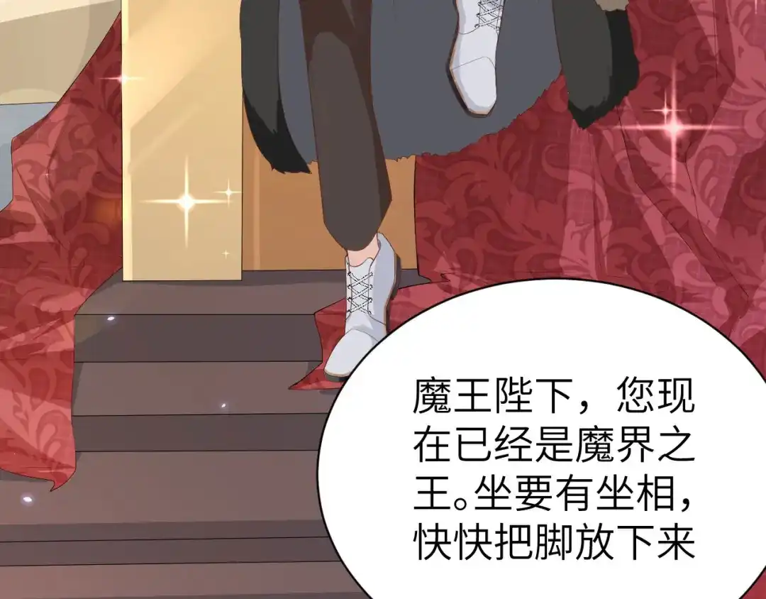 《修真奶爸惹不起》 第95话 婚礼之约 第129页