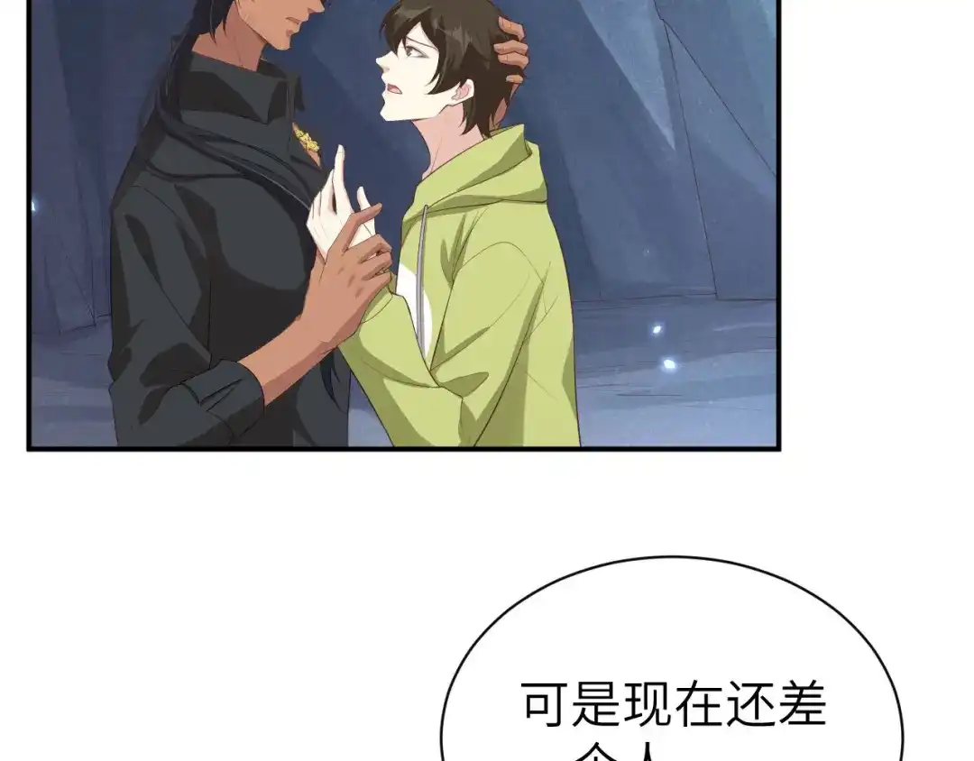 《修真奶爸惹不起》 第95话 婚礼之约 第21页