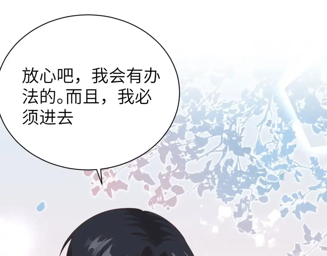 《修真奶爸惹不起》 第95话 婚礼之约 第16页