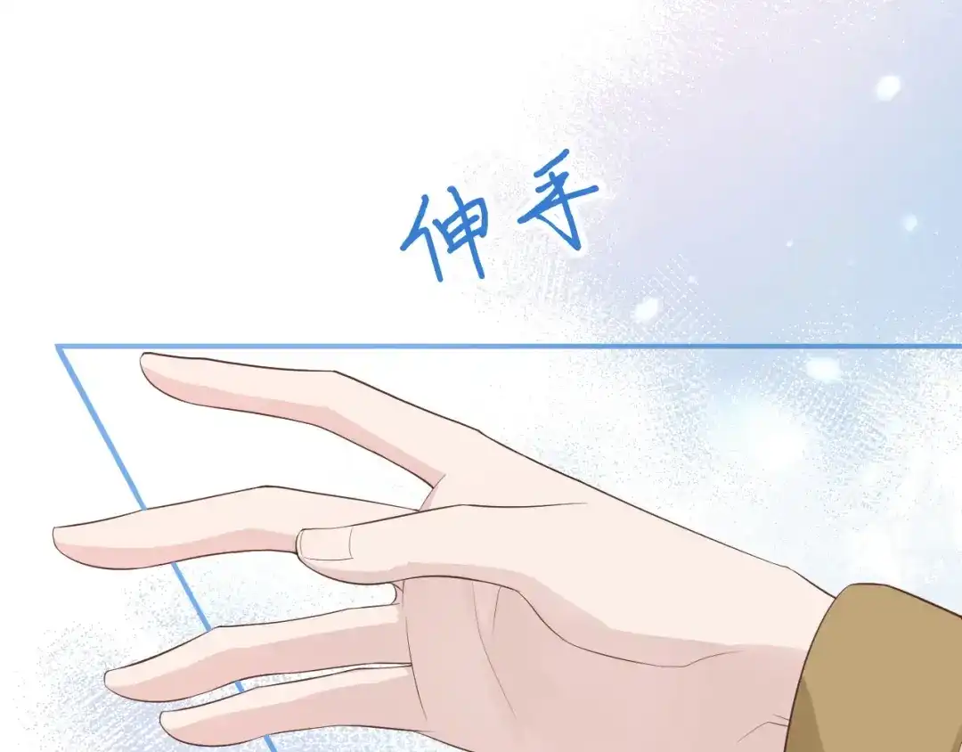 《修真奶爸惹不起》 第95话 婚礼之约 第29页