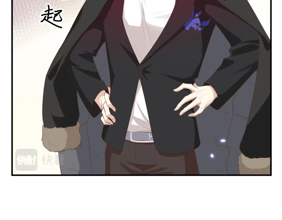 《修真奶爸惹不起》 第95话 婚礼之约 第139页