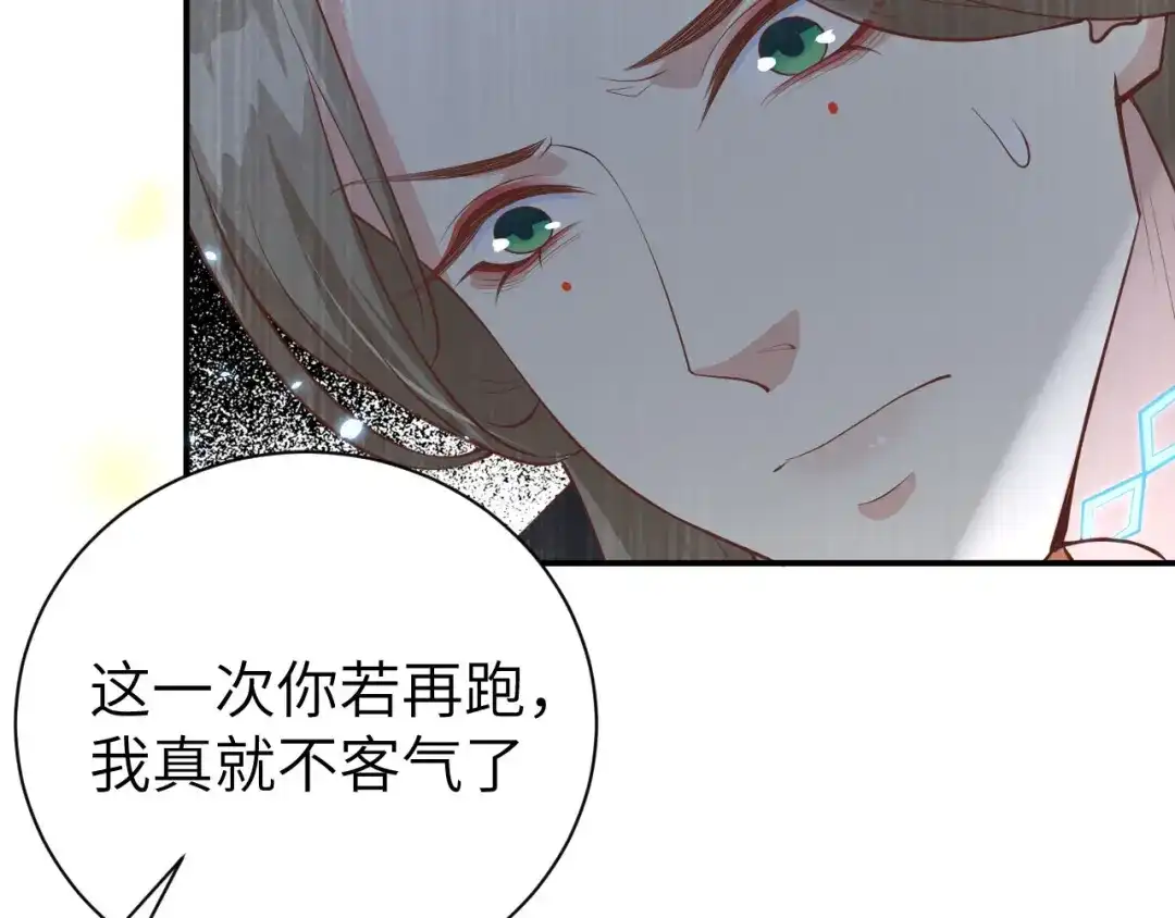 《修真奶爸惹不起》 第95话 婚礼之约 第101页
