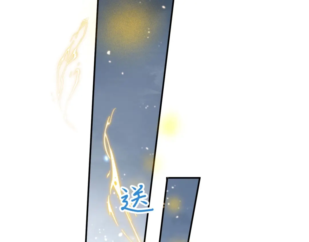 《修真奶爸惹不起》 第95话 婚礼之约 第86页