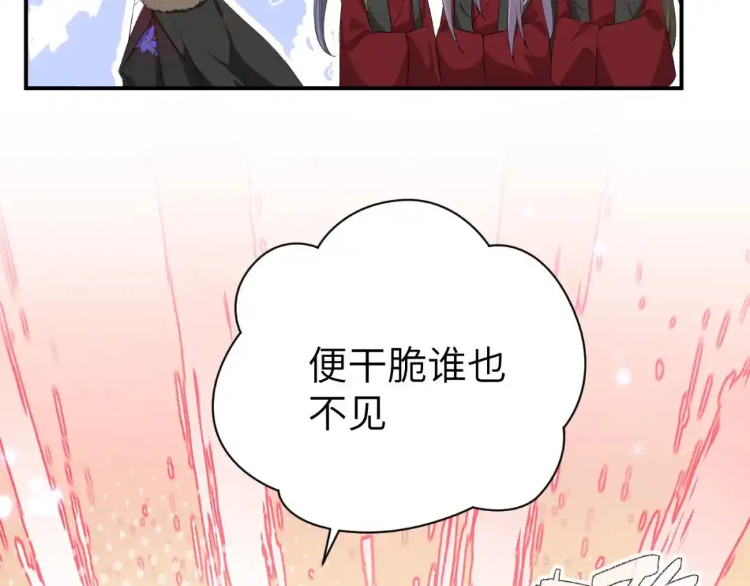 《修真奶爸惹不起》 第95话 婚礼之约 第147页