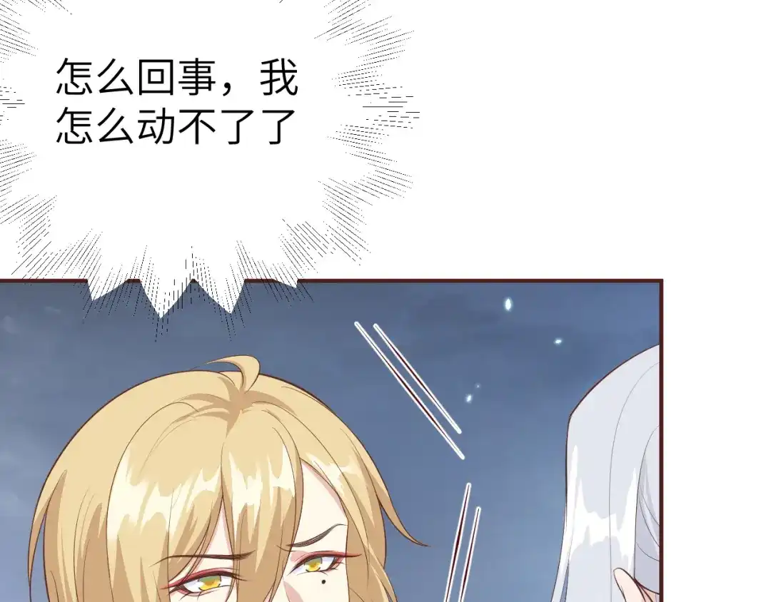 《修真奶爸惹不起》 第95话 婚礼之约 第62页
