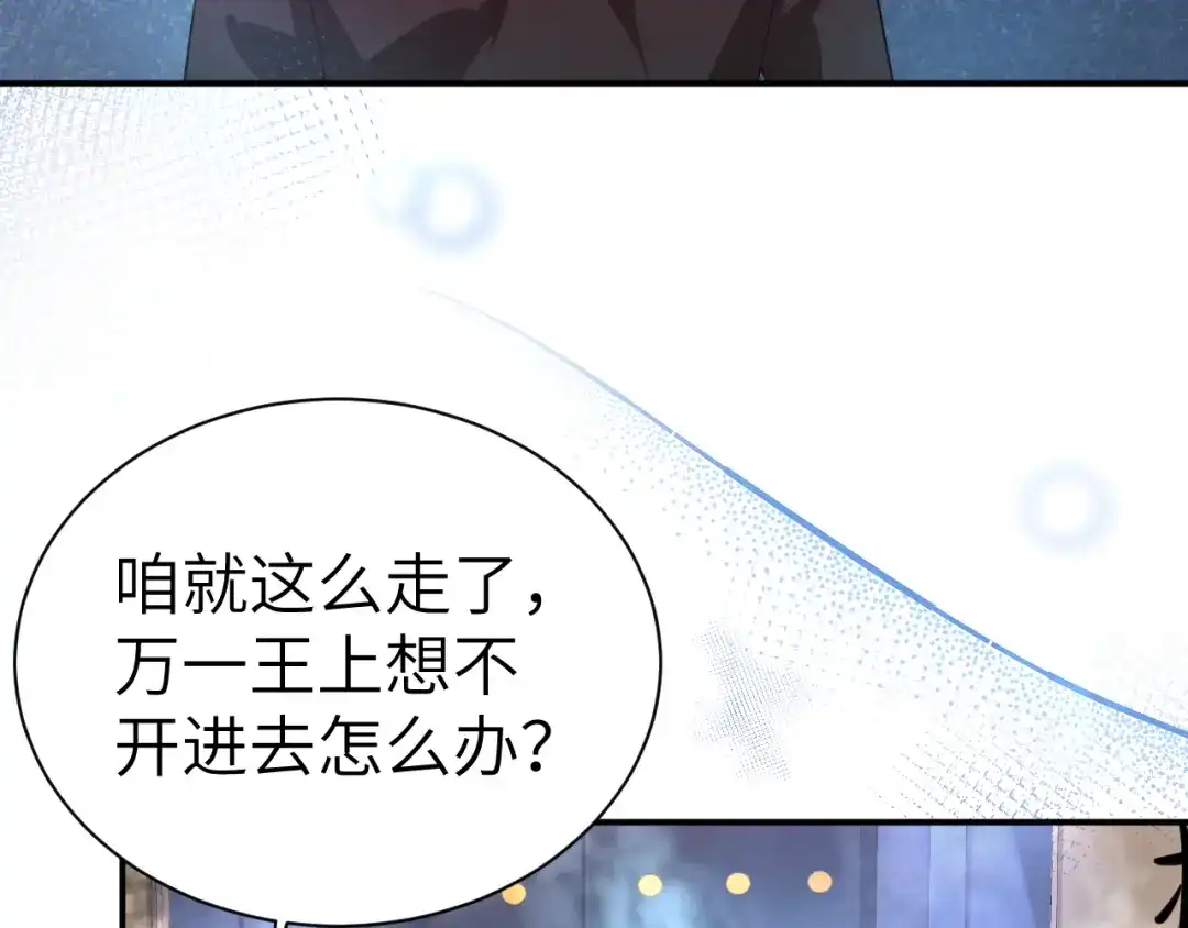 《修真奶爸惹不起》第96话 情 根 深 种 第6页