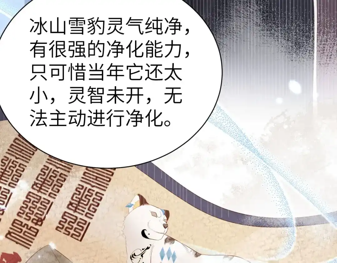 《修真奶爸惹不起》第96话 情 根 深 种 第62页