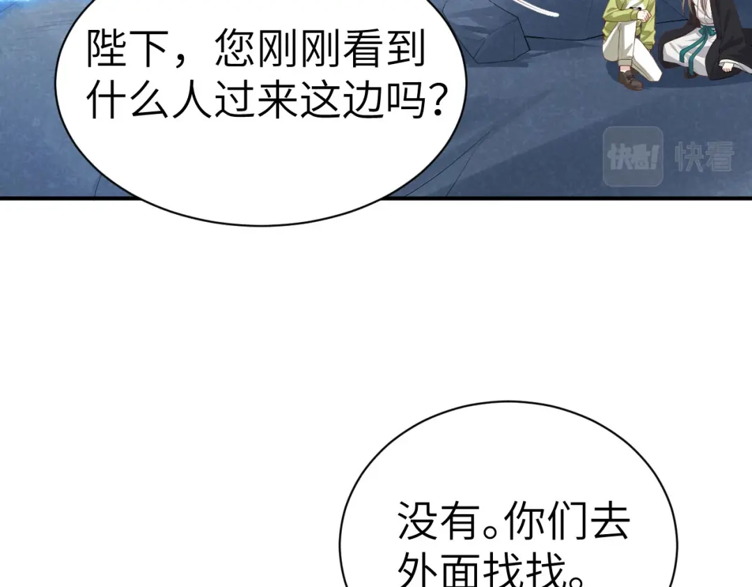 《修真奶爸惹不起》第96话 情 根 深 种 第50页
