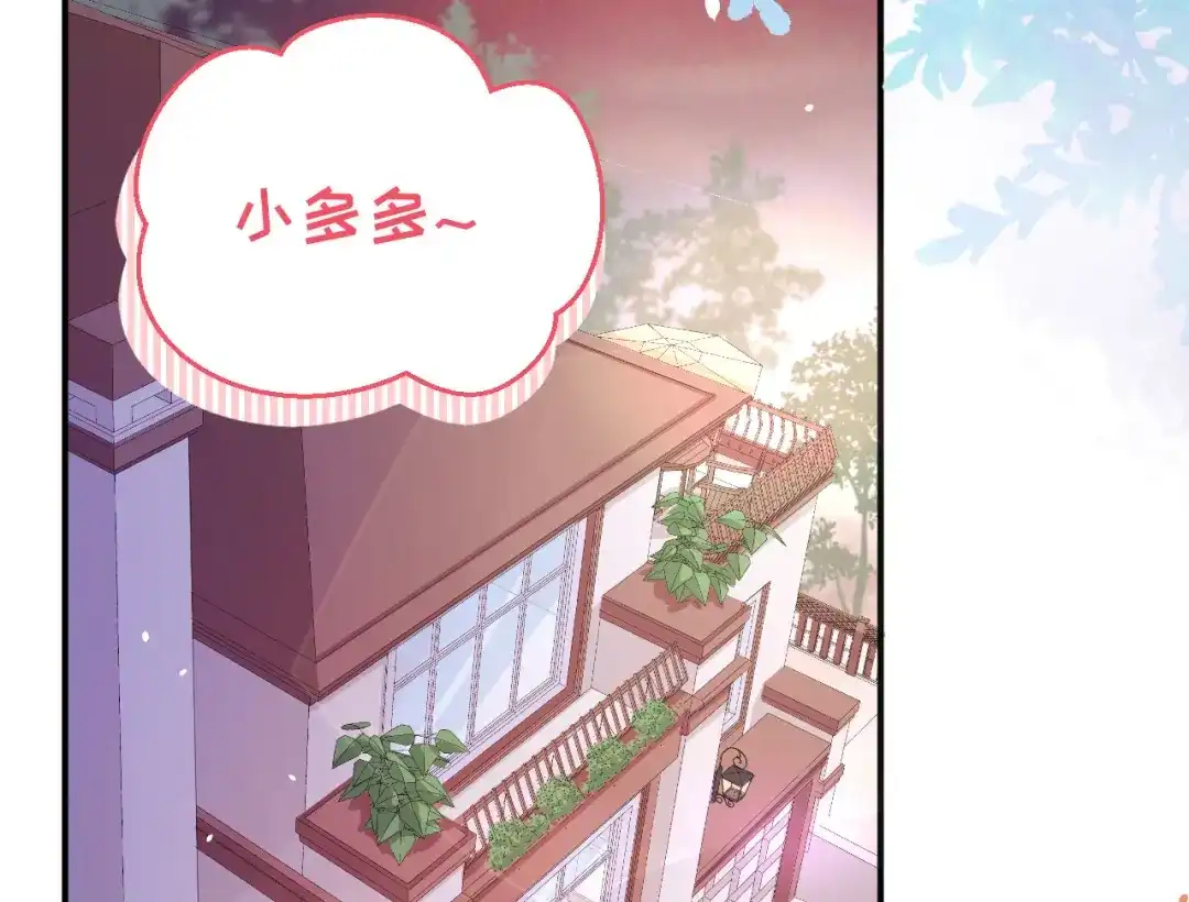 《修真奶爸惹不起》第96话 情 根 深 种 第93页