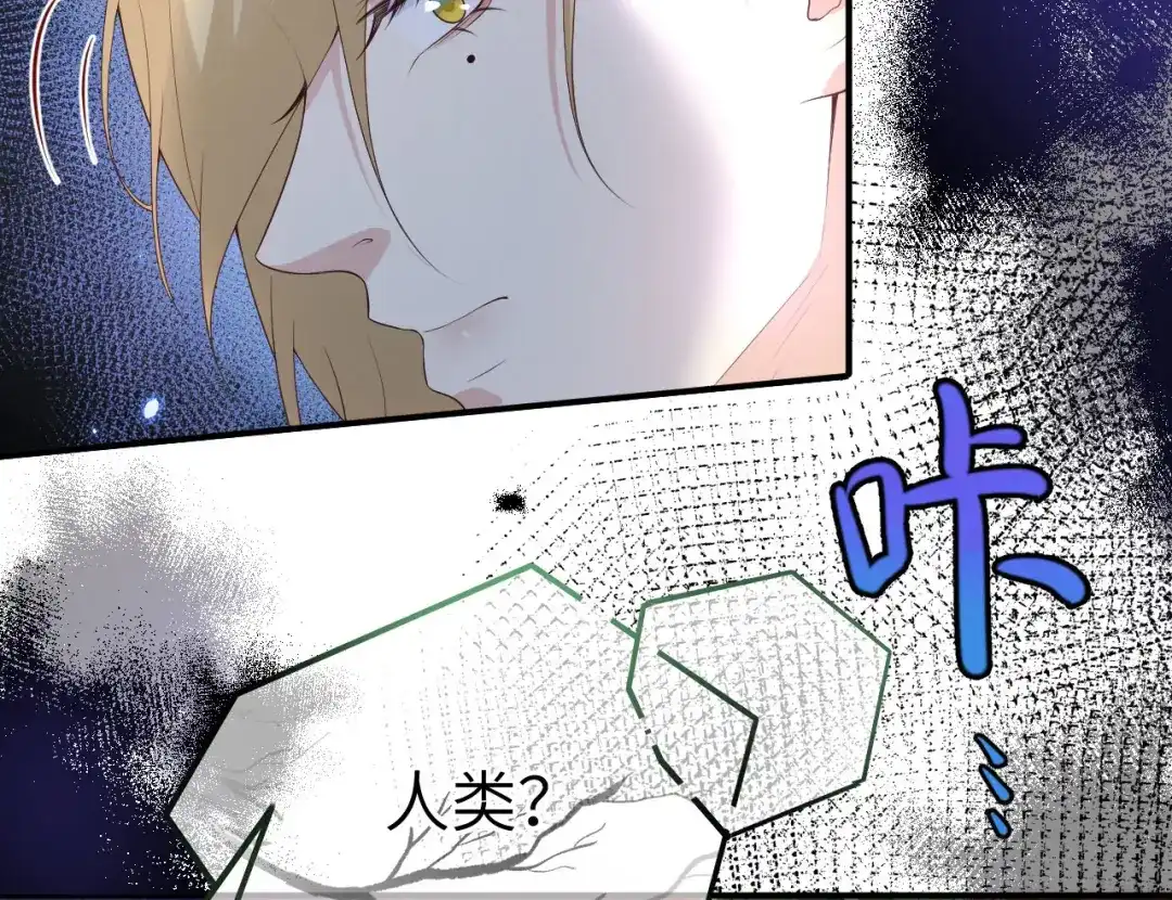 《修真奶爸惹不起》第96话 情 根 深 种 第119页