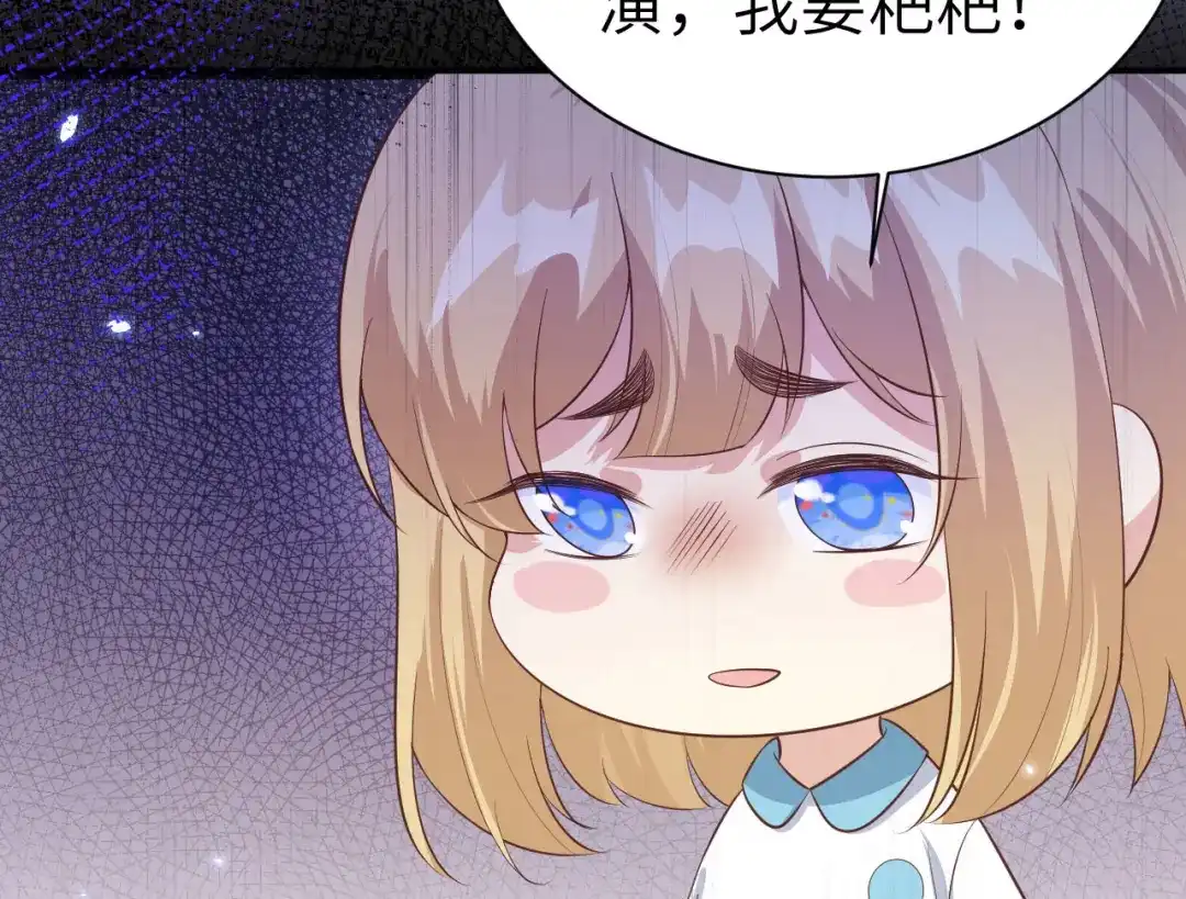 《修真奶爸惹不起》第96话 情 根 深 种 第99页