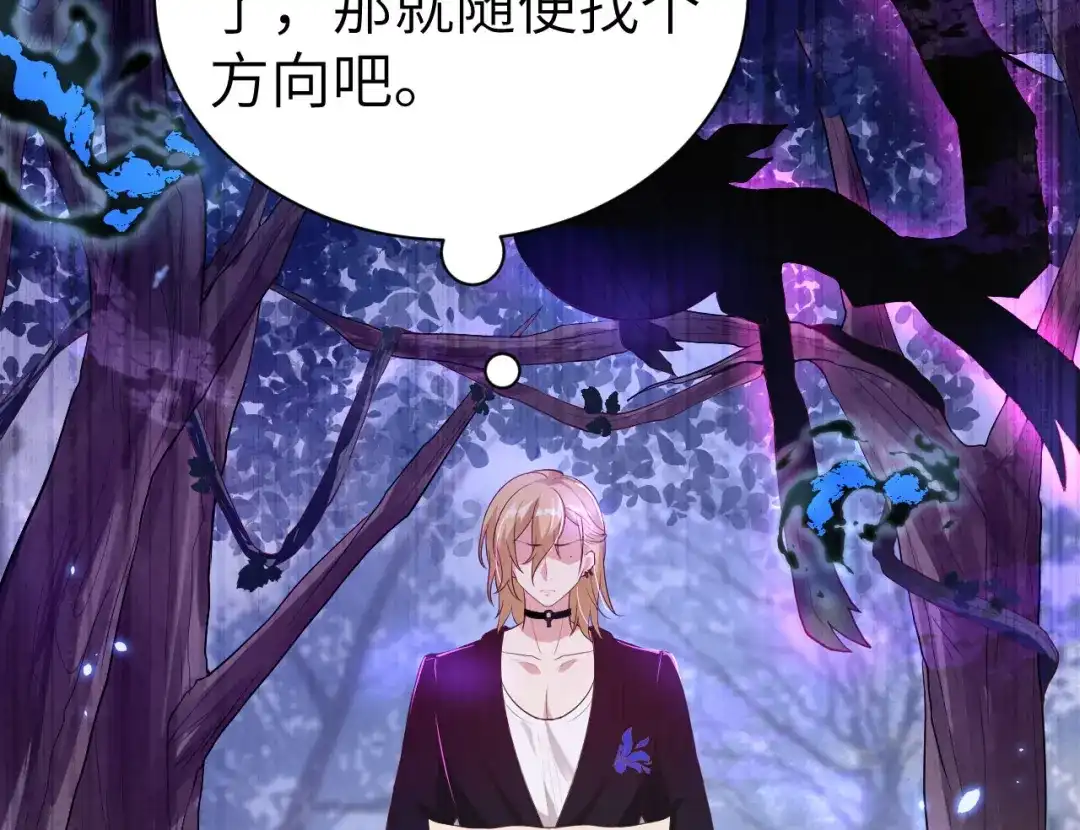 《修真奶爸惹不起》第96话 情 根 深 种 第117页