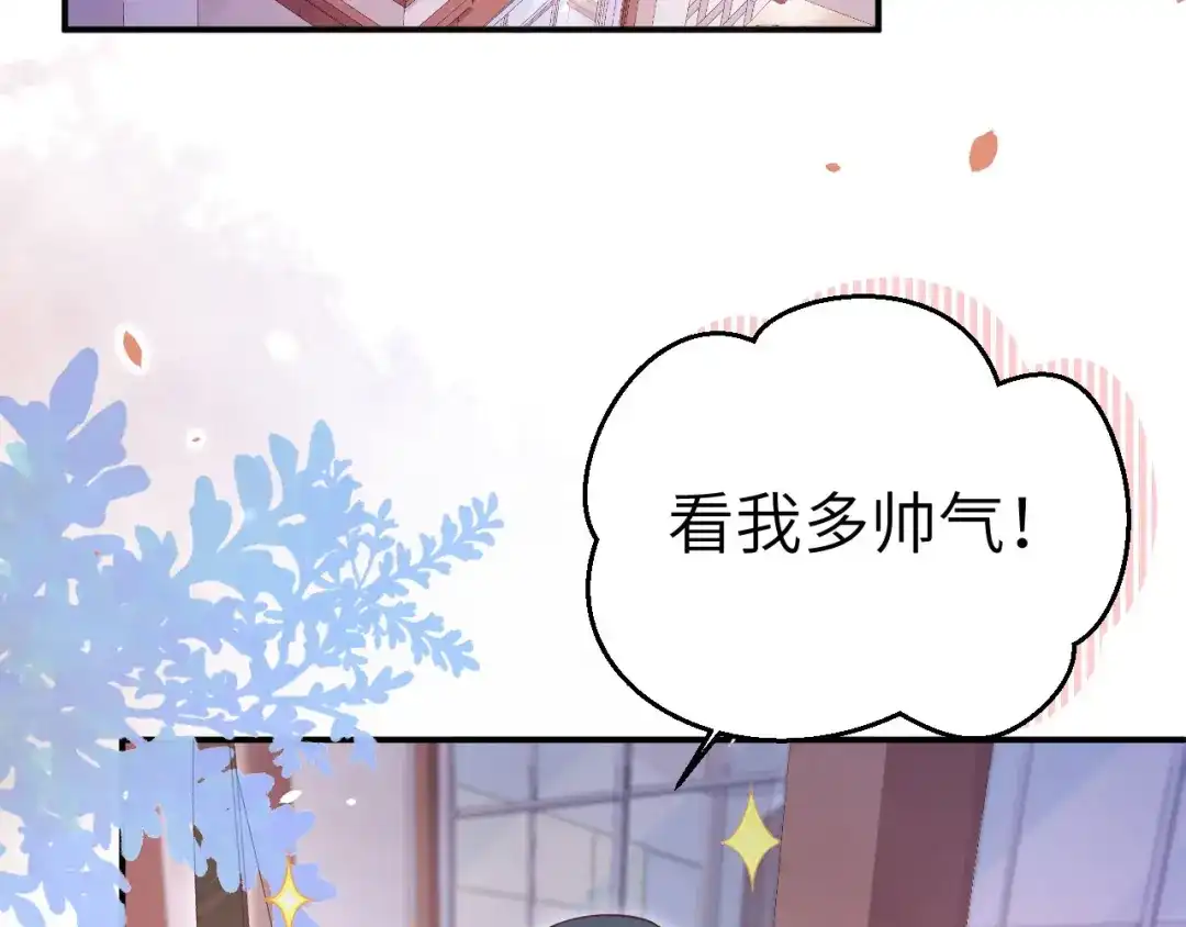 《修真奶爸惹不起》第96话 情 根 深 种 第94页