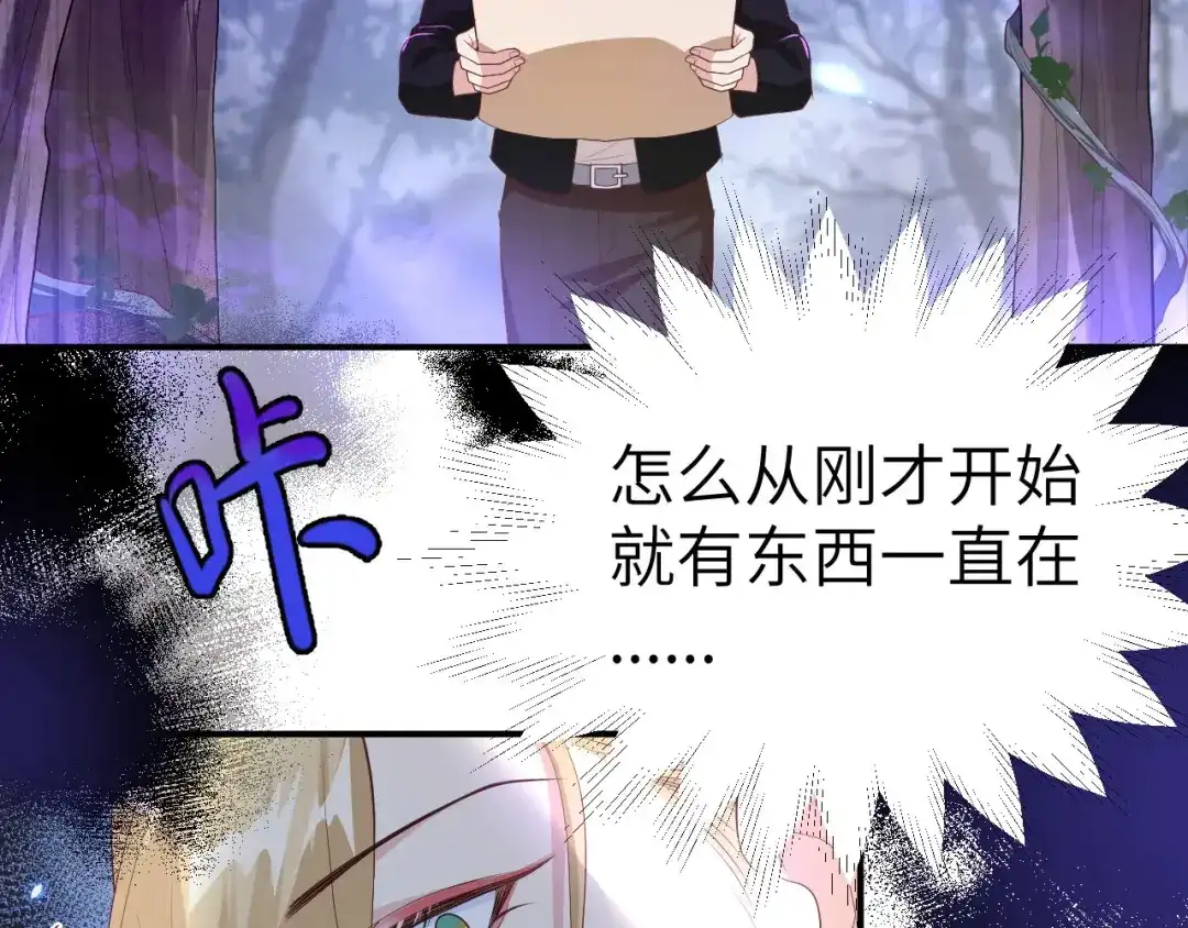 《修真奶爸惹不起》第96话 情 根 深 种 第118页