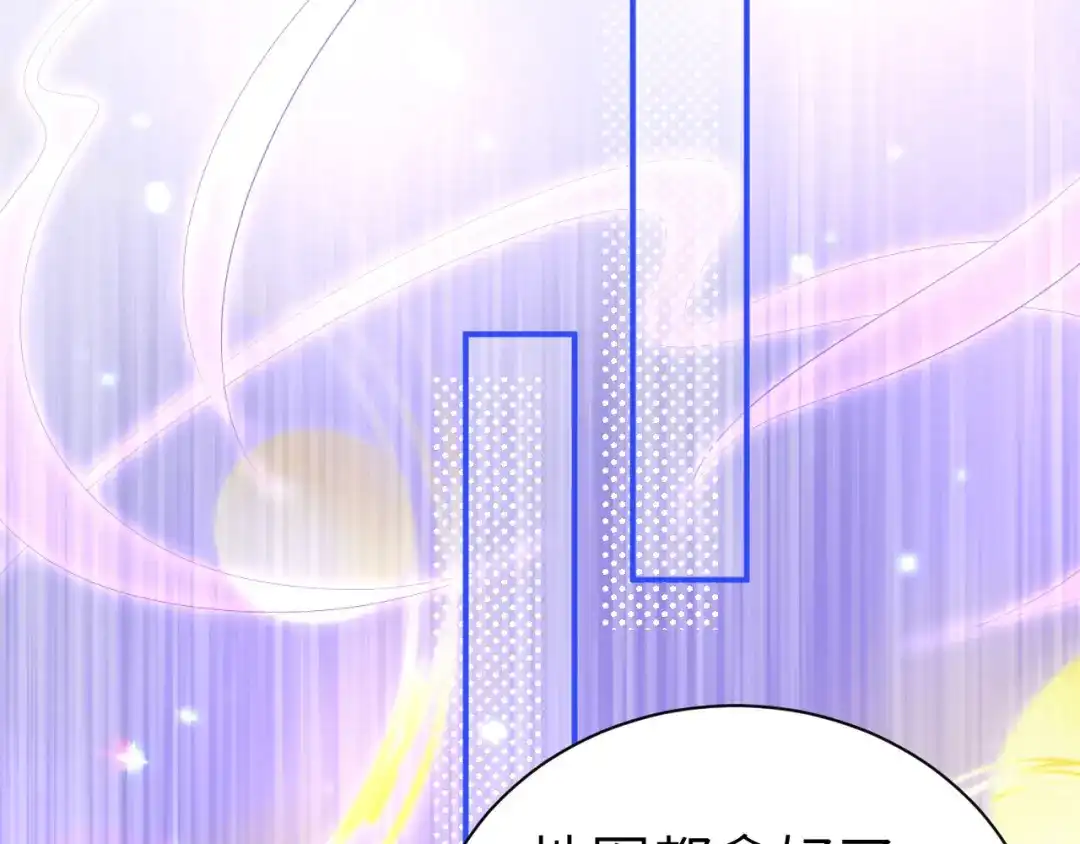 《修真奶爸惹不起》第96话 情 根 深 种 第77页