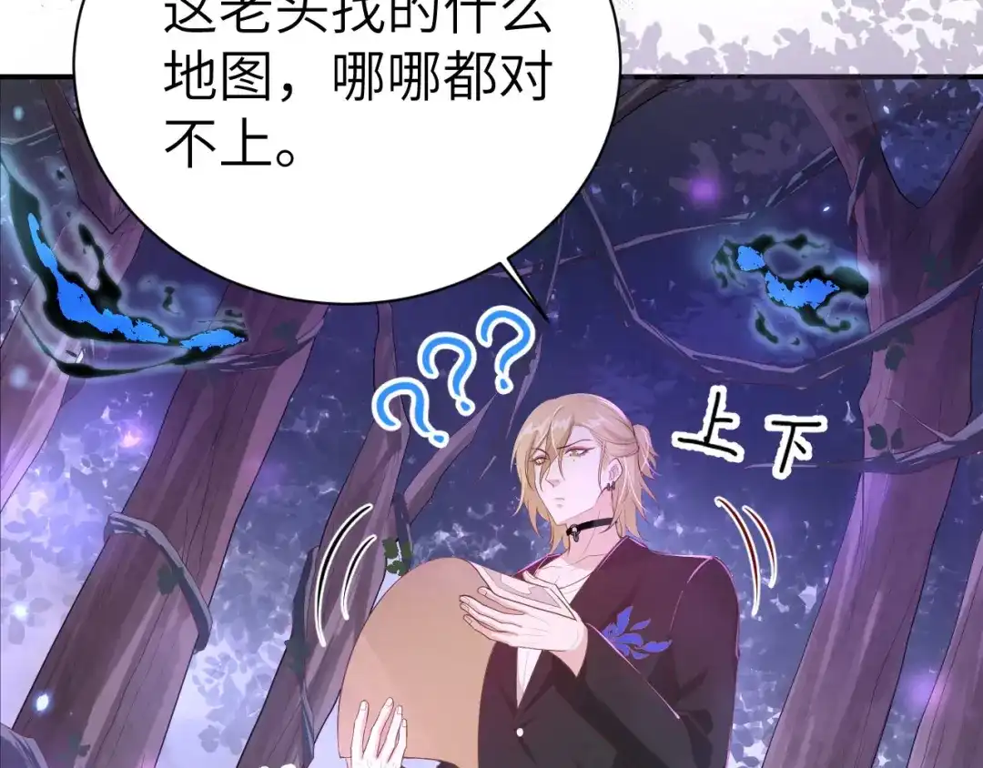 《修真奶爸惹不起》第96话 情 根 深 种 第114页