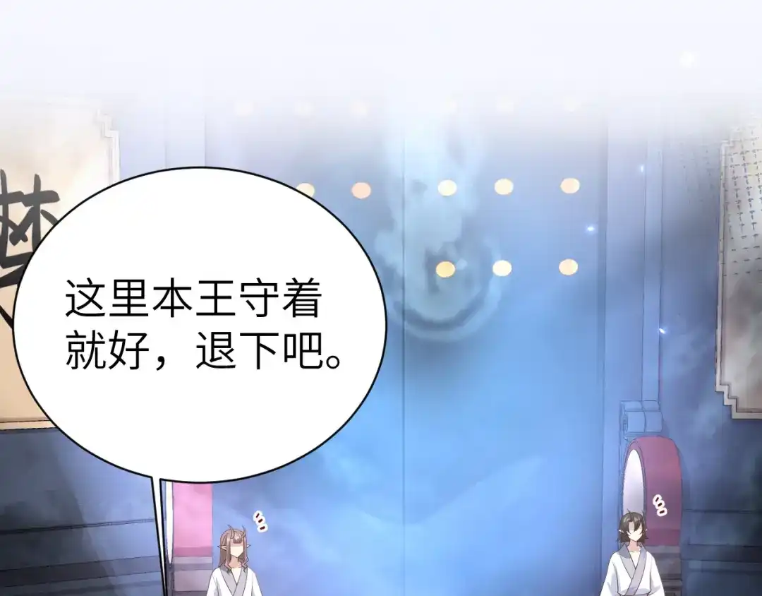 《修真奶爸惹不起》第96话 情 根 深 种 第4页