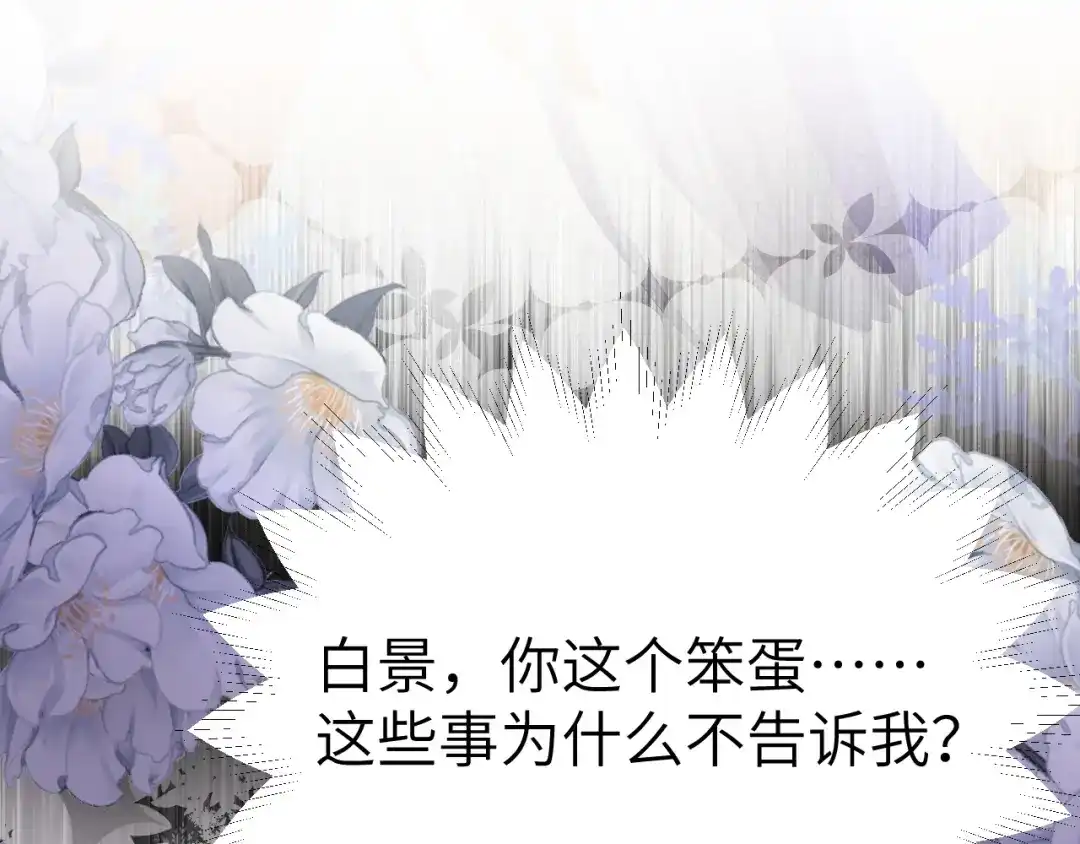 《修真奶爸惹不起》第96话 情 根 深 种 第26页
