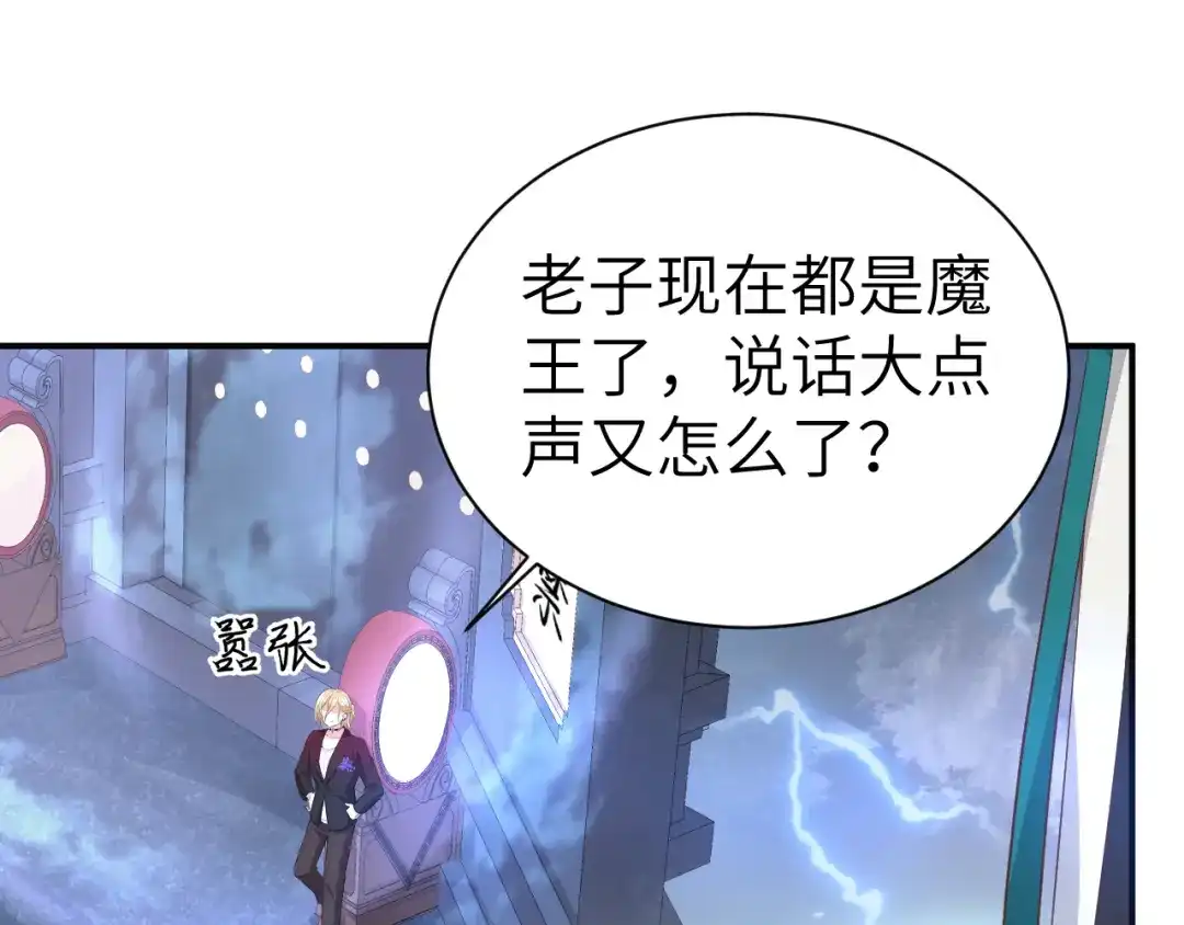 《修真奶爸惹不起》第96话 情 根 深 种 第34页