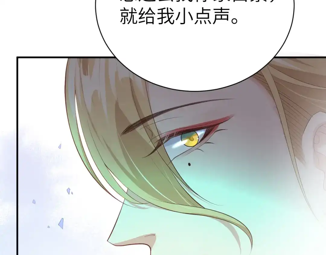 《修真奶爸惹不起》第96话 情 根 深 种 第36页