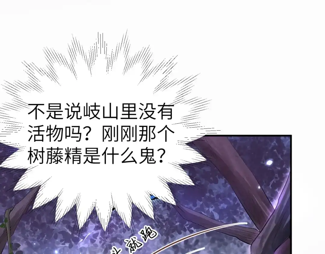 《修真奶爸惹不起》第96话 情 根 深 种 第124页