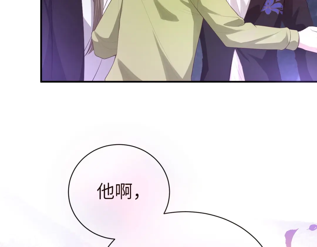 《修真奶爸惹不起》第96话 情 根 深 种 第89页