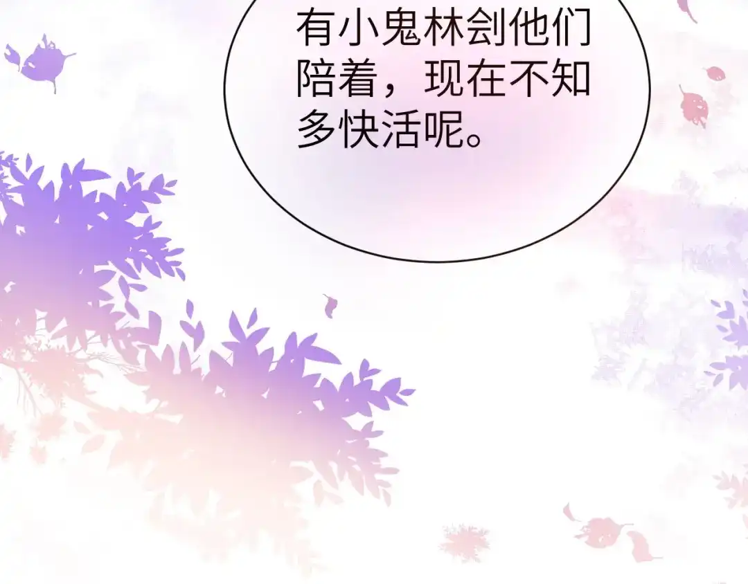 《修真奶爸惹不起》第96话 情 根 深 种 第90页