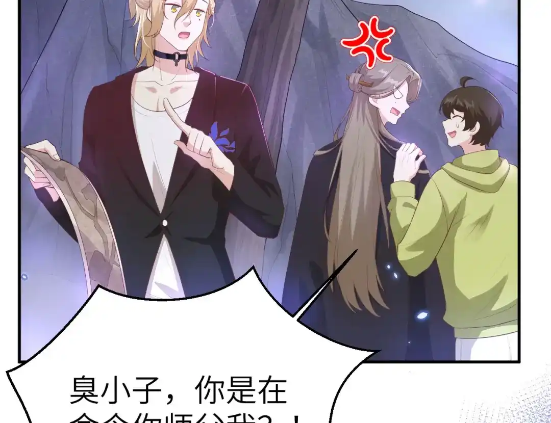 《修真奶爸惹不起》第96话 情 根 深 种 第105页
