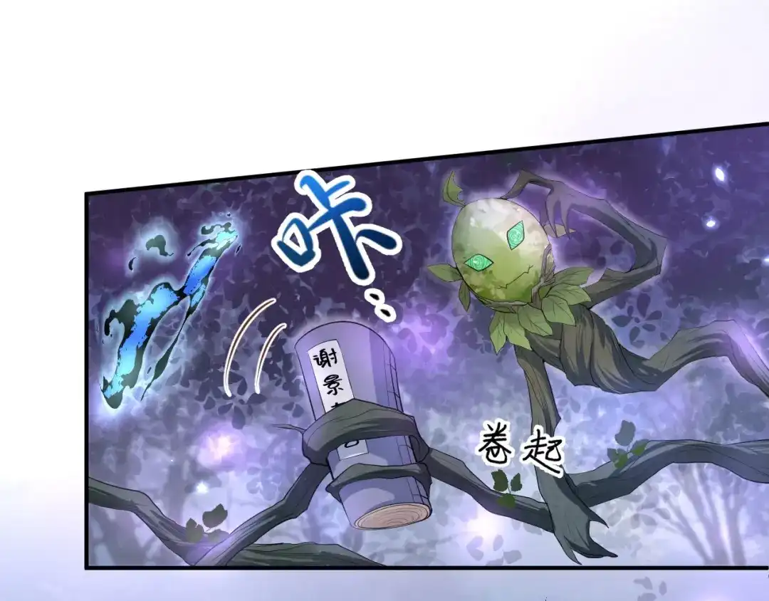 《修真奶爸惹不起》第96话 情 根 深 种 第126页