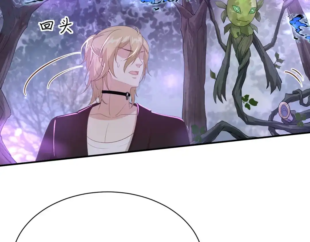 《修真奶爸惹不起》第96话 情 根 深 种 第128页