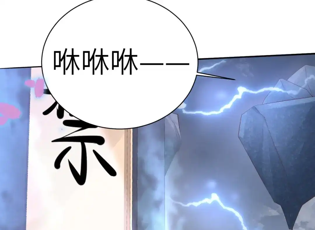 《修真奶爸惹不起》第96话 情 根 深 种 第29页