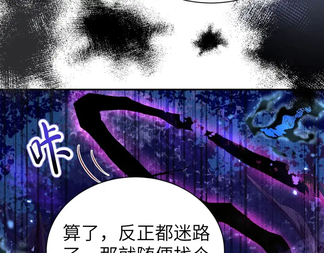《修真奶爸惹不起》第96话 情 根 深 种 第116页