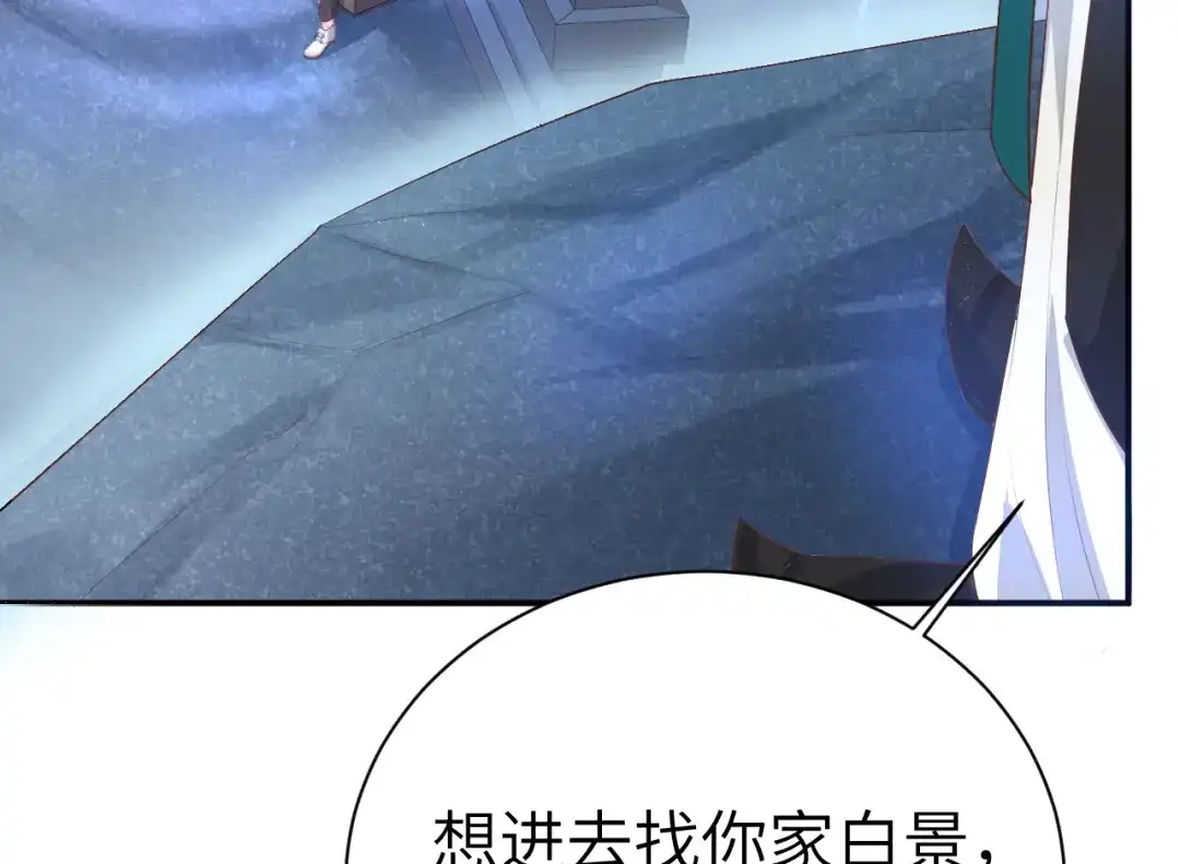 《修真奶爸惹不起》第96话 情 根 深 种 第35页