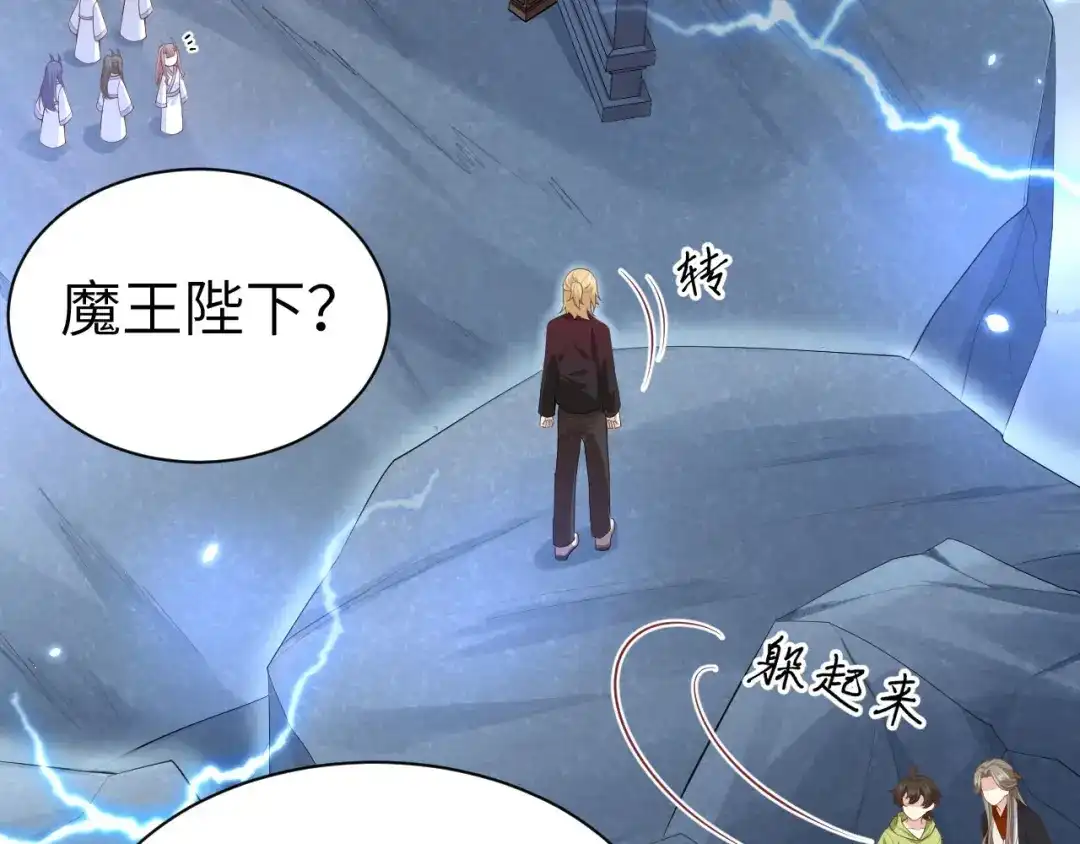《修真奶爸惹不起》第96话 情 根 深 种 第48页