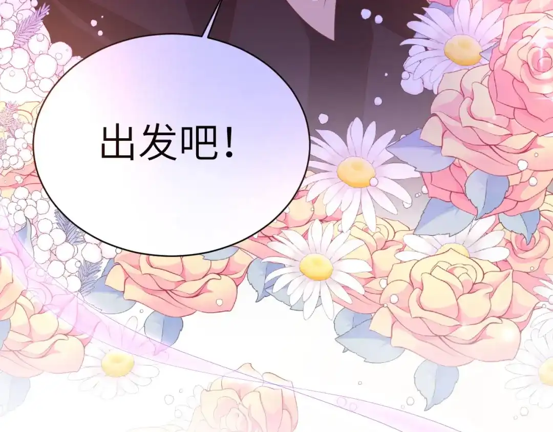 《修真奶爸惹不起》第96话 情 根 深 种 第74页