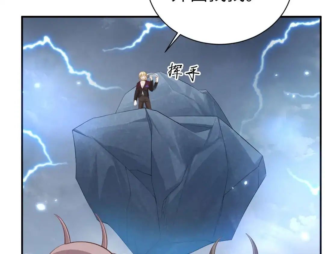 《修真奶爸惹不起》第96话 情 根 深 种 第51页