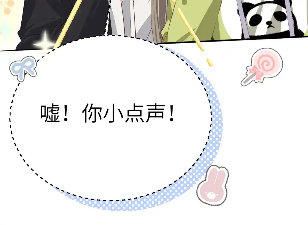 《修真奶爸惹不起》第96话 情 根 深 种 第33页