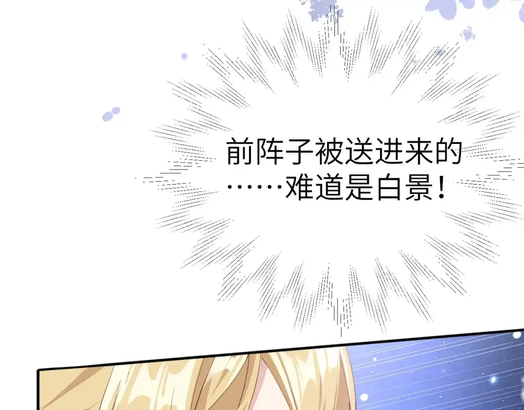 《修真奶爸惹不起》第97话 斩 断 灵 根  第14页