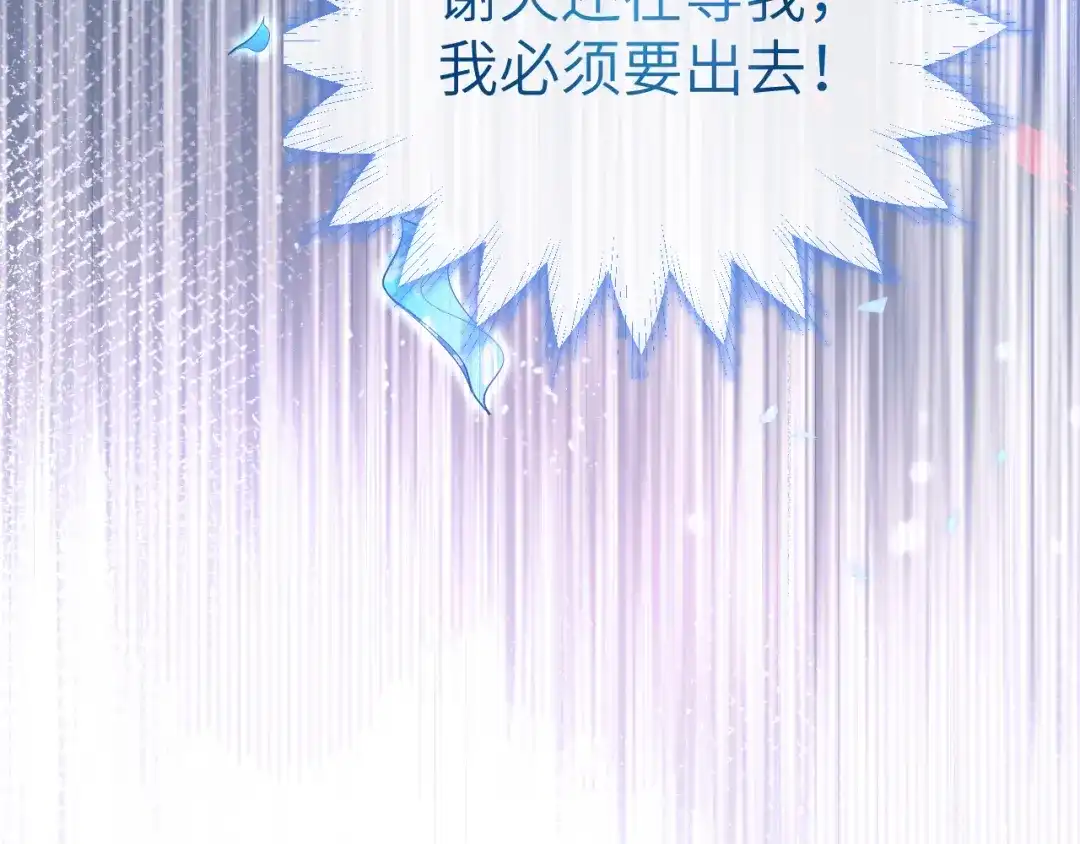 《修真奶爸惹不起》第97话 斩 断 灵 根  第123页