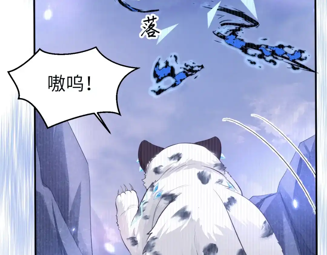 《修真奶爸惹不起》第97话 斩 断 灵 根  第129页
