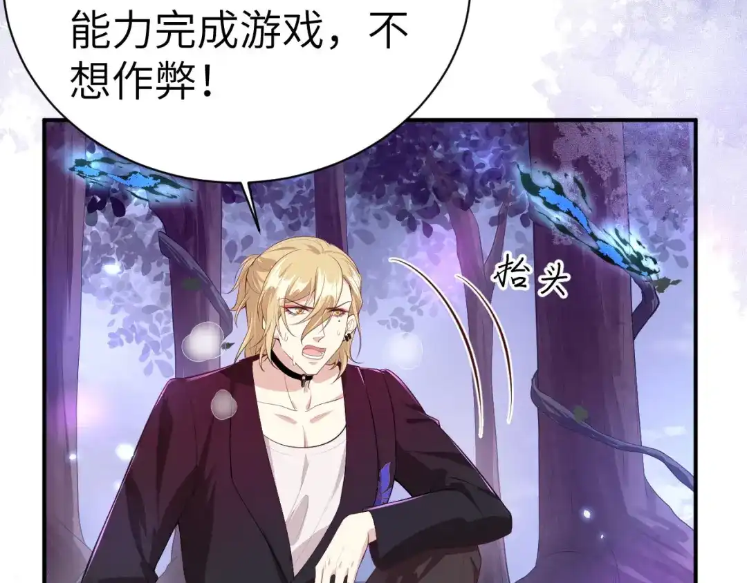 《修真奶爸惹不起》第97话 斩 断 灵 根  第56页