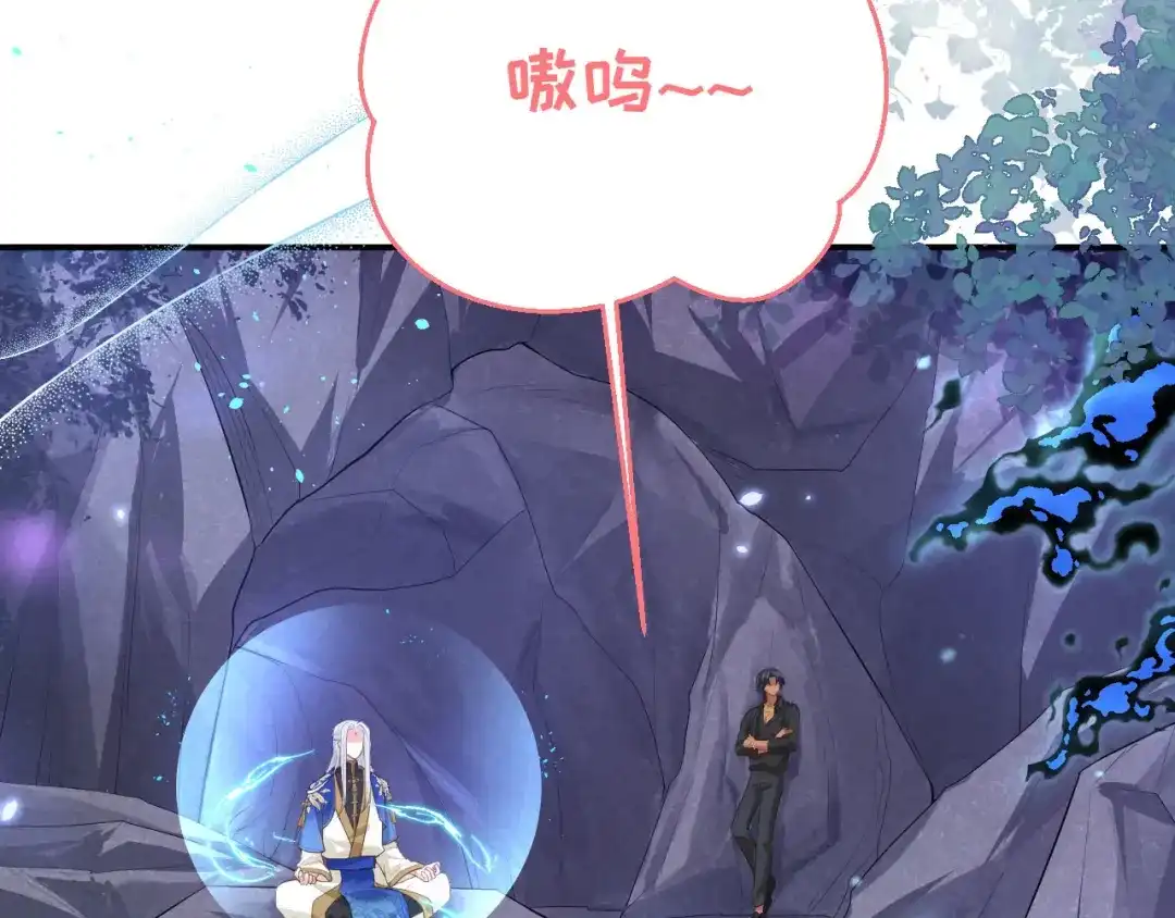 《修真奶爸惹不起》第97话 斩 断 灵 根  第77页