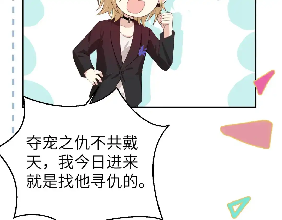 《修真奶爸惹不起》第97话 斩 断 灵 根  第21页