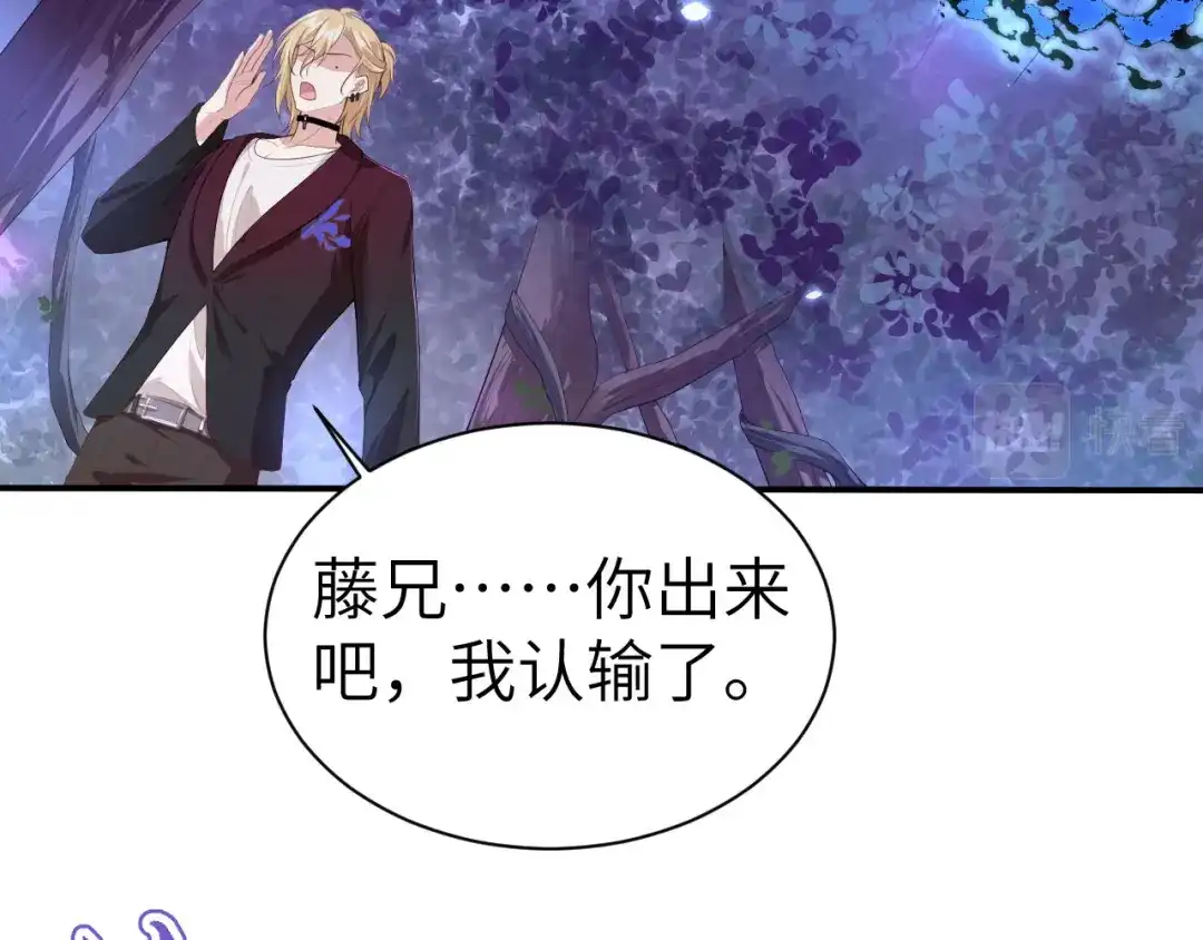 《修真奶爸惹不起》第97话 斩 断 灵 根  第62页