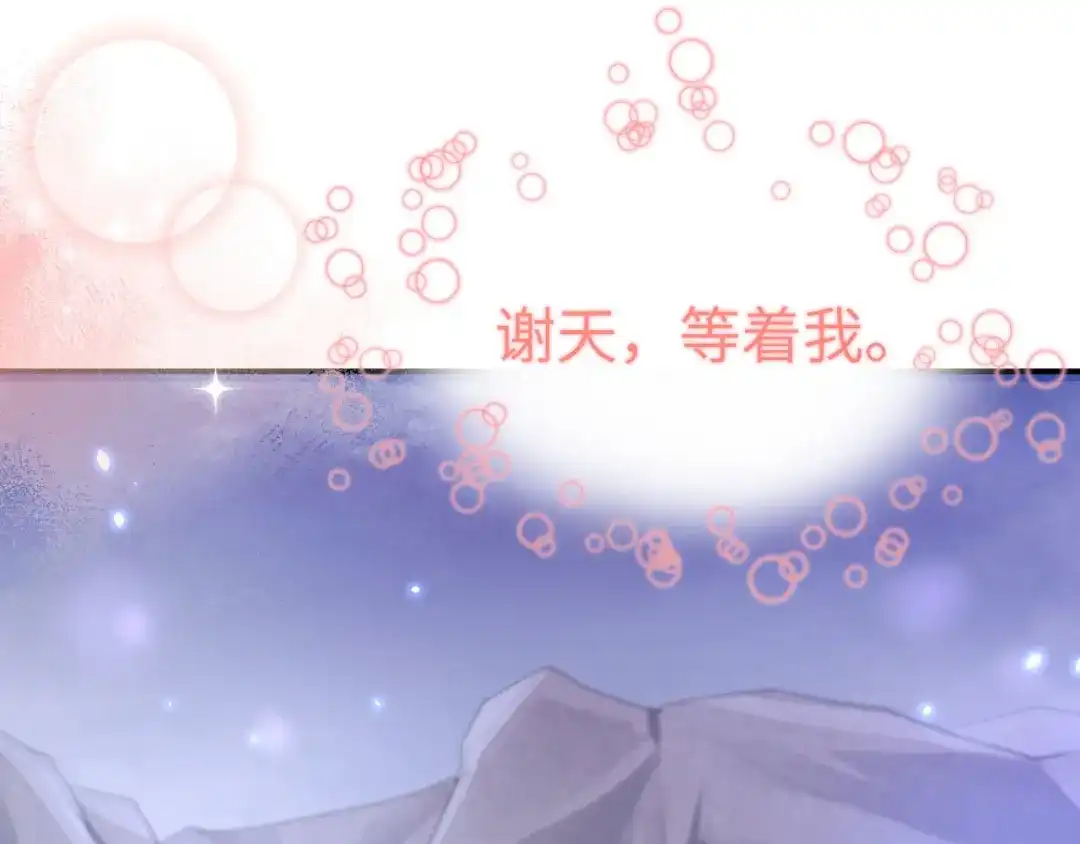 《修真奶爸惹不起》第97话 斩 断 灵 根  第143页