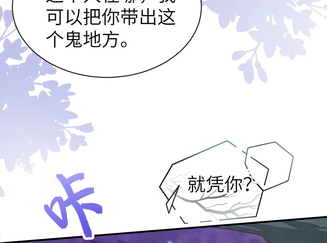 《修真奶爸惹不起》第97话 斩 断 灵 根  第11页