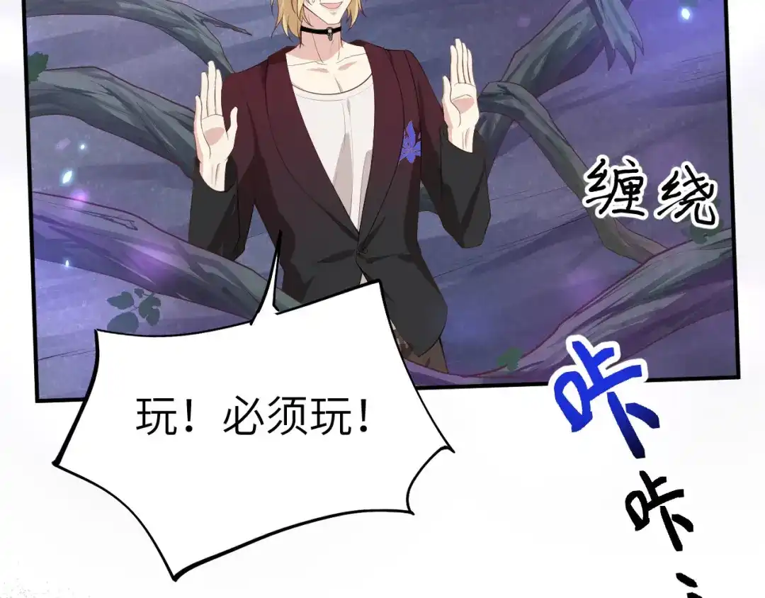 《修真奶爸惹不起》第97话 斩 断 灵 根  第36页