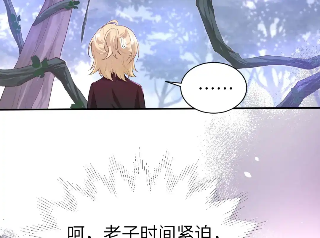 《修真奶爸惹不起》第97话 斩 断 灵 根  第7页