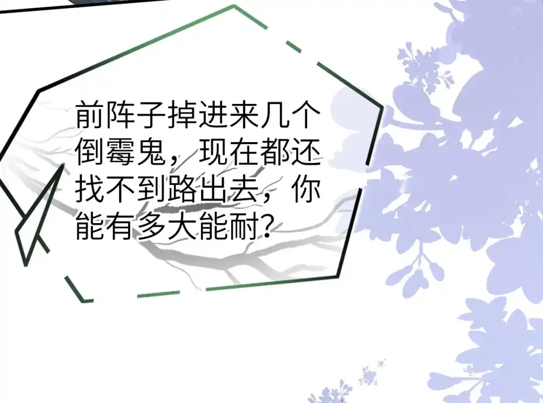 《修真奶爸惹不起》第97话 斩 断 灵 根  第13页